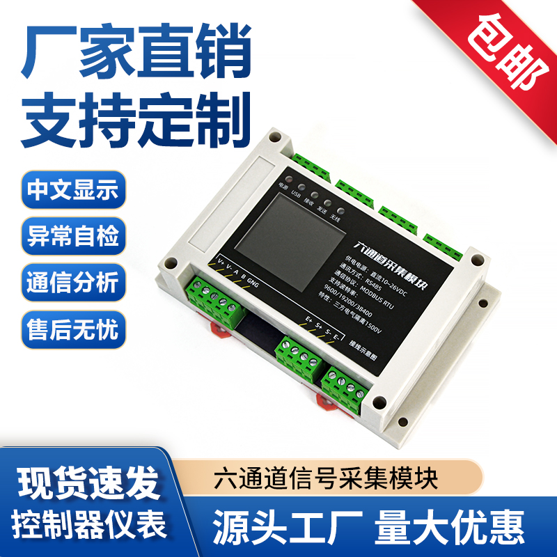 ͨ(sh)485׃̖Ŵ6·QģKxMODBUS